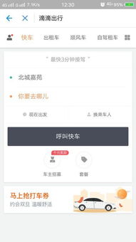 华为手机行程怎么查