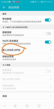 华为手机怎么创建应用