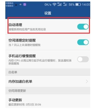 手机怎么删除缓存华为