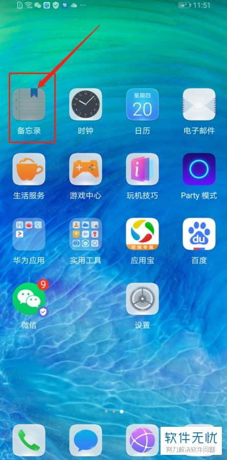 华为手机键怎么称呼