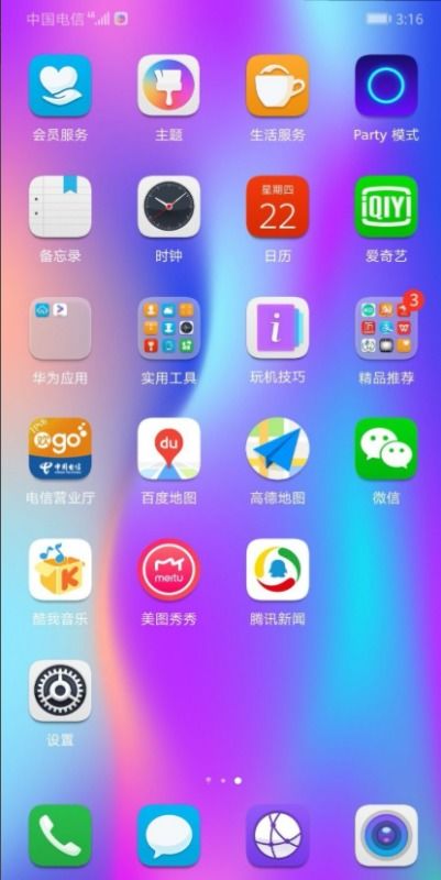 华为怎么关手机屏保