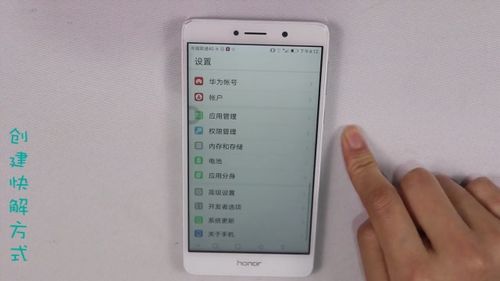 华为手机怎么设置毽子