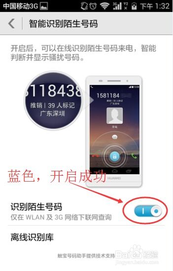 怎么鉴别华为手机新旧