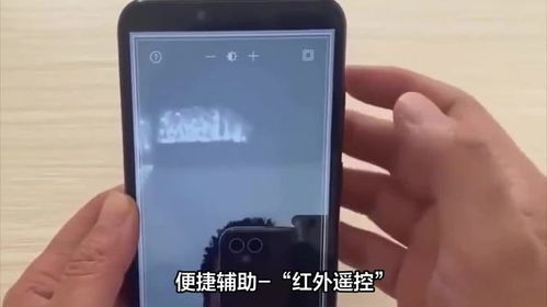 华为手机怎么打开红外