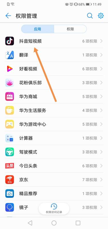 华为手机怎么使用麦克
