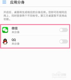 华为手机怎么双开咸鱼