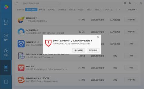 华为手机awork怎么卸载