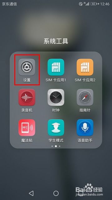 华为手机怎么显示准星