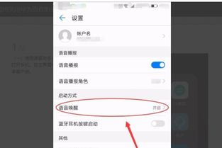 怎么删除华为手机语音