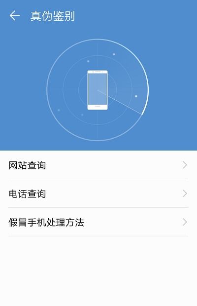 关于华为手机怎么认证 关于华为手机怎么认证