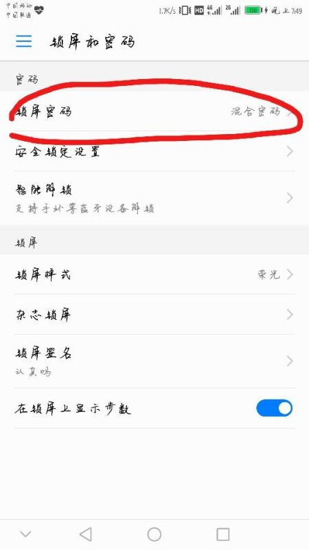 华为手机怎么去掉动态