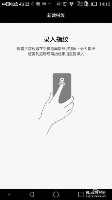华为手机指纹怎么不灵