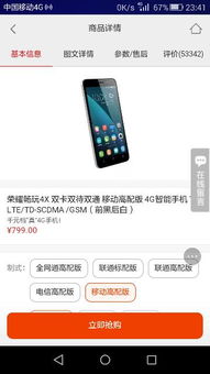 淘宝买华为手机怎么