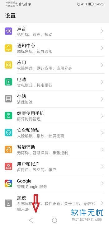老版华为手机怎么刷新