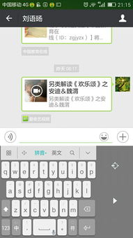 华为手机键盘怎么隔行