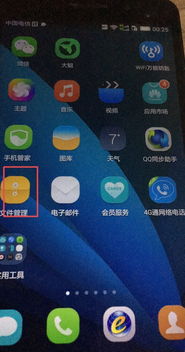 想找华为手机怎么找