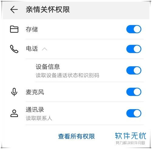 华为手机监控怎么操作