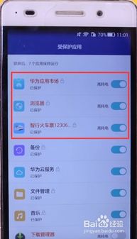 手机华为耗电怎么解决