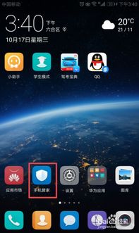 华为手机怎么创造合集