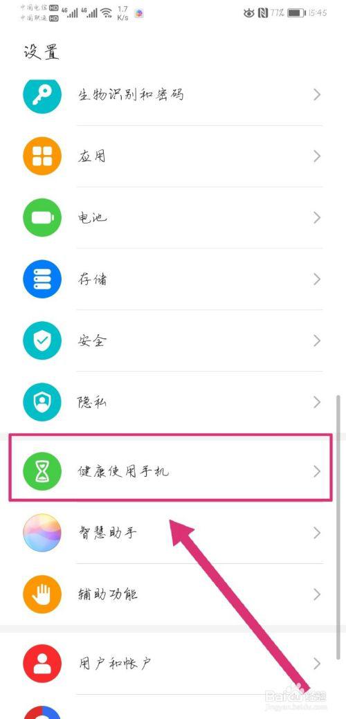 华为手机怎么查找生字