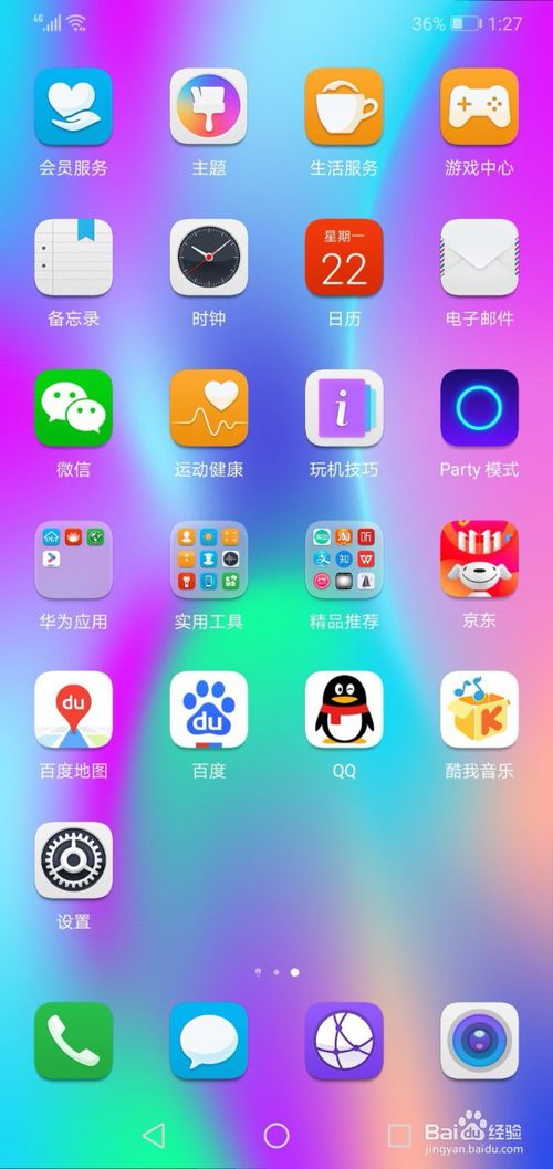 小孩怎么打开华为手机