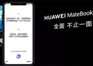 华为手机怎么跳过查验