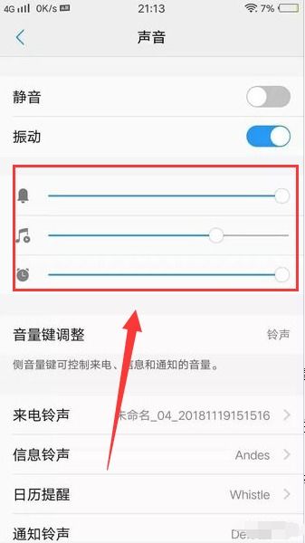 华为手机听歌怎么收费