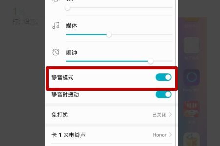 华为手机怎么便捷静音
