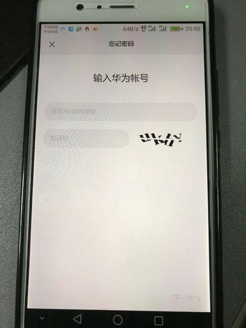 捡了华为手机怎么卖掉