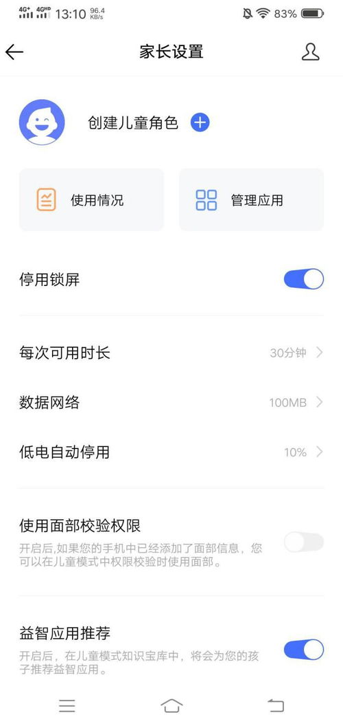 华为手机壁纸怎么用
