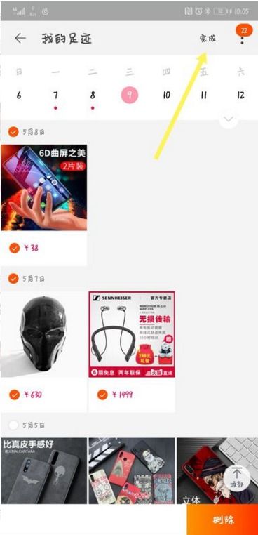 华为手机淘宝怎么拷贝