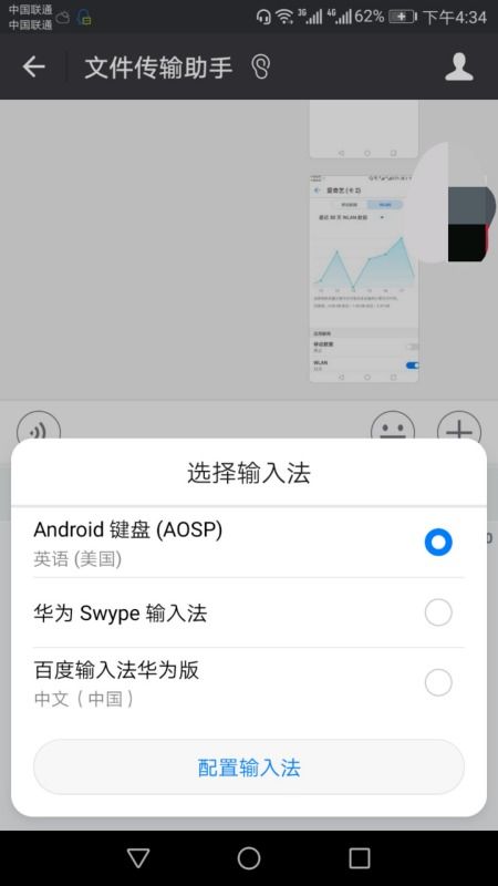 华为手机键盘怎么粘贴