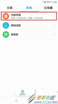 华为手机怎么查复制