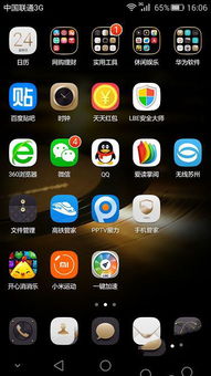 华为手机怎么关闭图标
