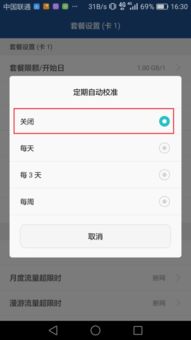 华为手机怎么撤销删除