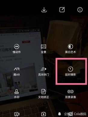 华为手机拍照怎么延时