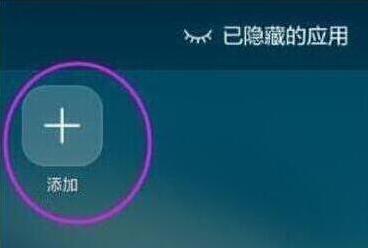 华为手机怎么隐藏手机号