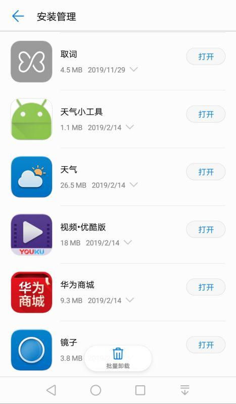 华为怎么查看手机国航