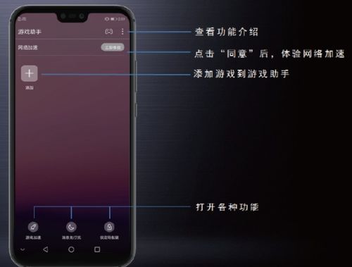华为手机助理怎么关