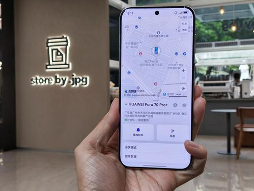 怎么发定位华为手机 怎么发定位华为手机
