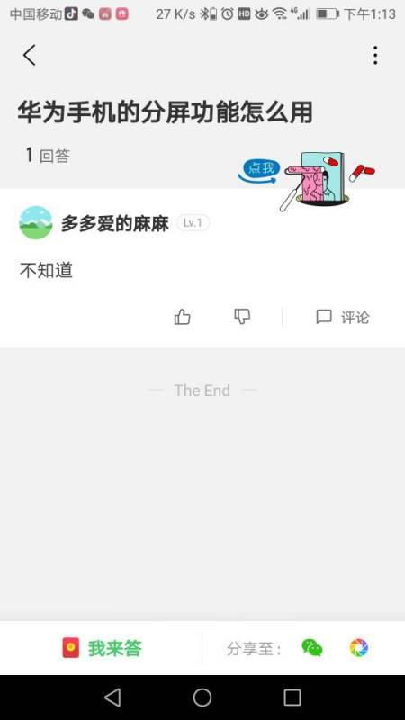 华为手机系统怎么分类