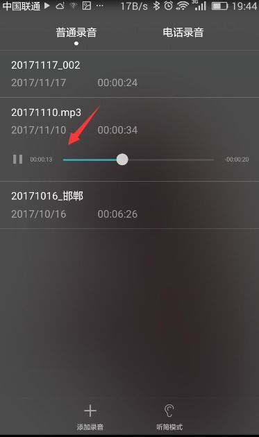 华为怎么录音软件手机