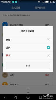 华为手机怎么推荐软件