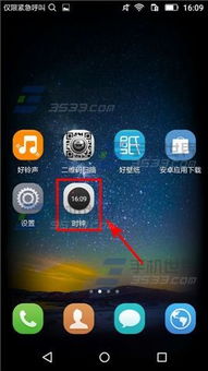华为怎么调手机闹钟