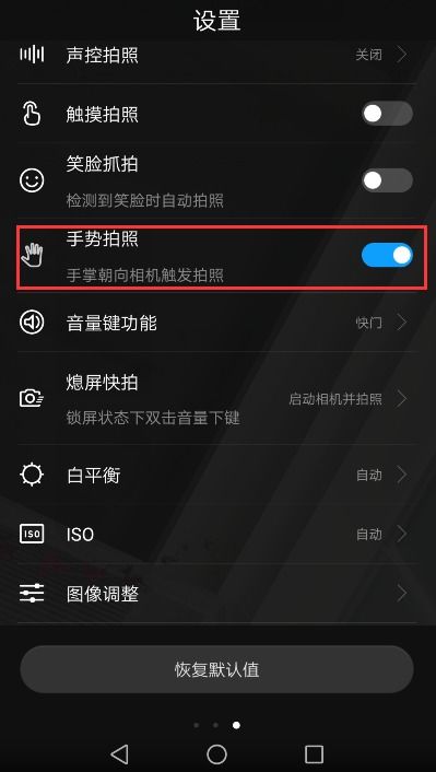 华为手机怎么拍照滑动