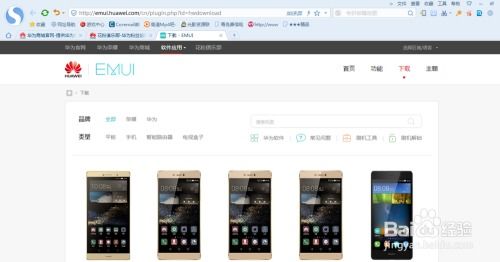 华为怎么下载手机模板