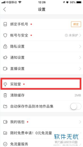 华为手机快手怎么退货 华为手机快手怎么退货