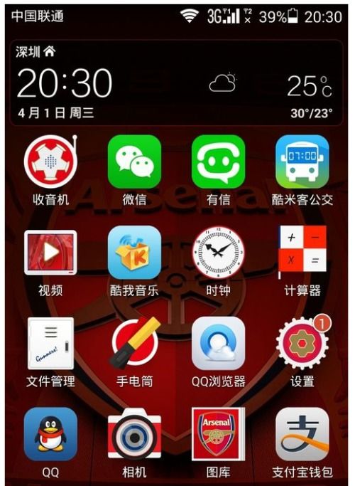 华为手机怎么剪贴相片