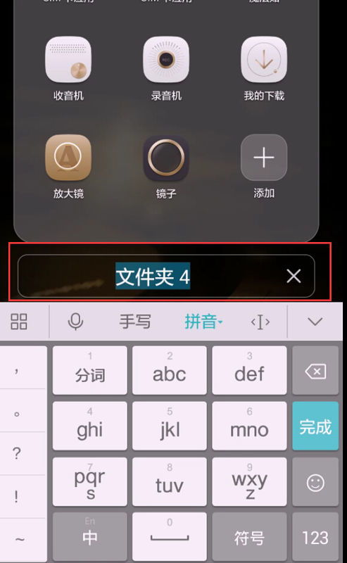华为手机怎么换名字