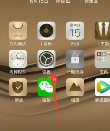 华为手机皮肤怎么换肤